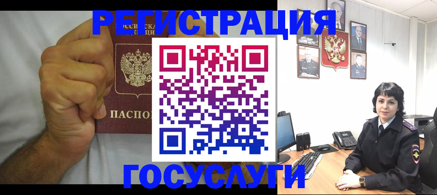 прописка в Ишимбае