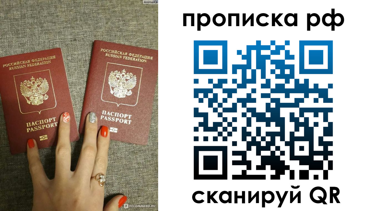 миграционный учет в Ишимбае