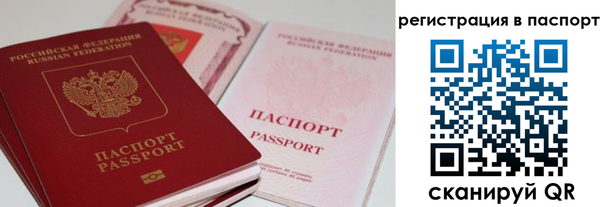 временная регистрация недорого в Ишимбае