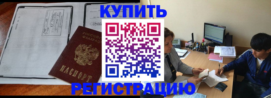 прописка для кредита в Ишимбае