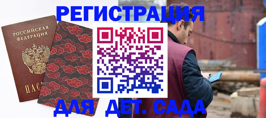 прописка поиск в Ишимбае