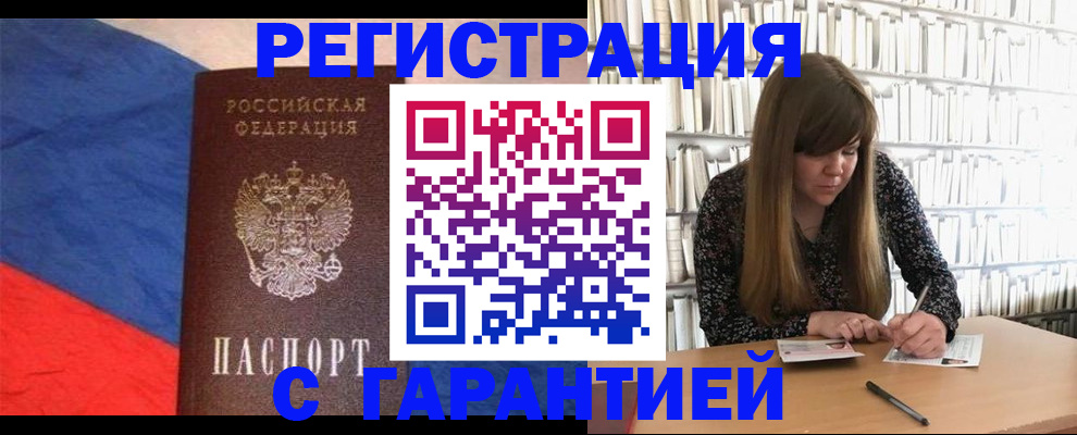 временная регистрация в квартире в Ишимбае