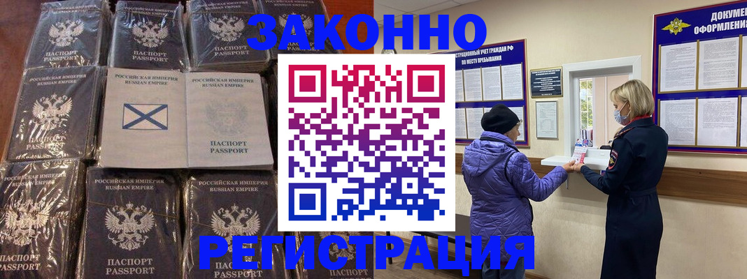 прописка для школы в Ишимбае