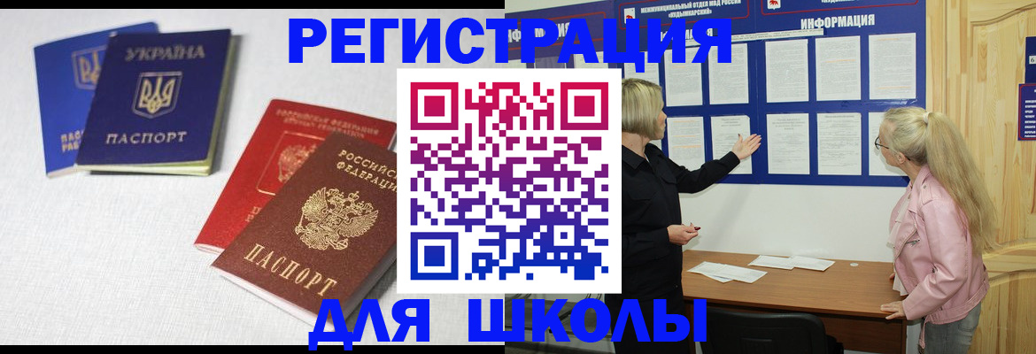 временная регистрация купить в Ишимбае